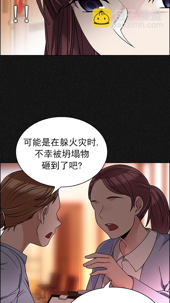 🍼DICE-骰子 [第261话] 溜溜球效应（7） 第24页