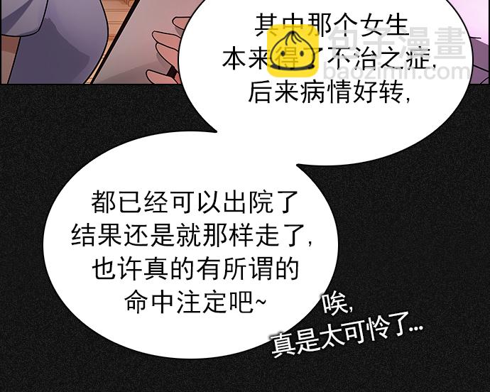🍼DICE-骰子 [第261话] 溜溜球效应（7） 第25页