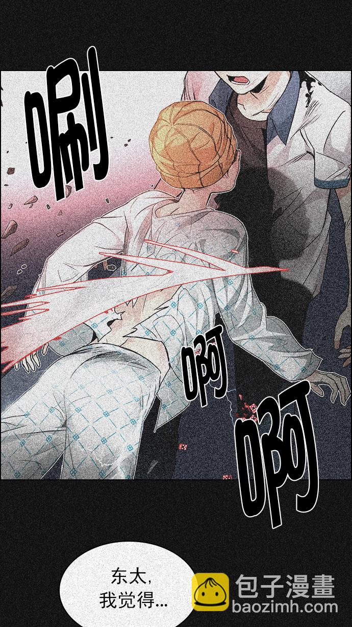 🍼DICE-骰子 [第261话] 溜溜球效应（7） 第26页