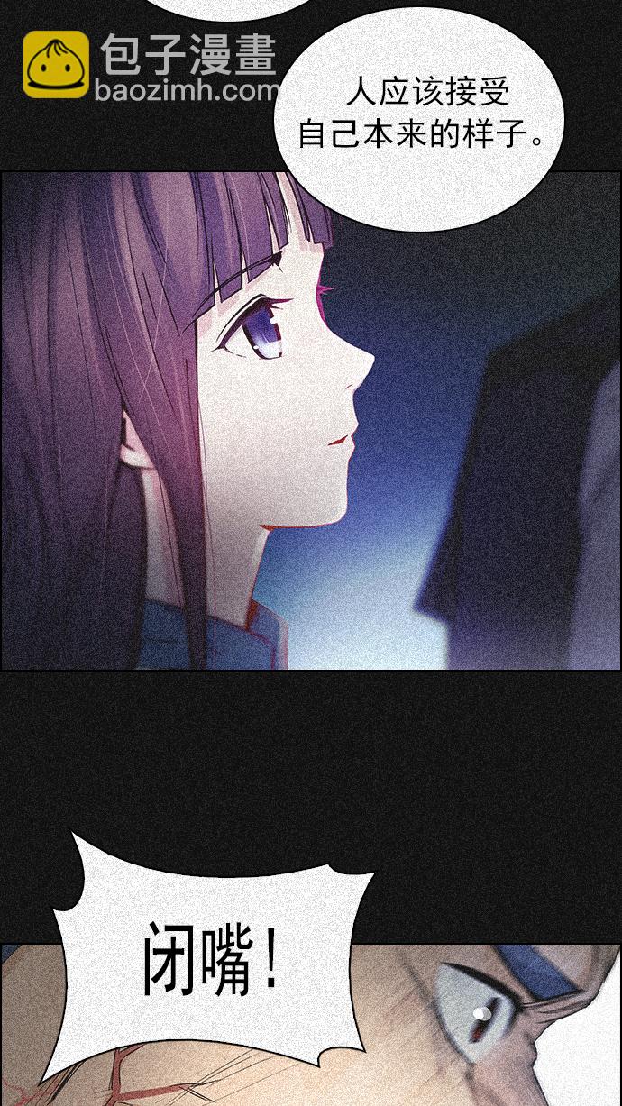 🍼DICE-骰子 [第261话] 溜溜球效应（7） 第27页