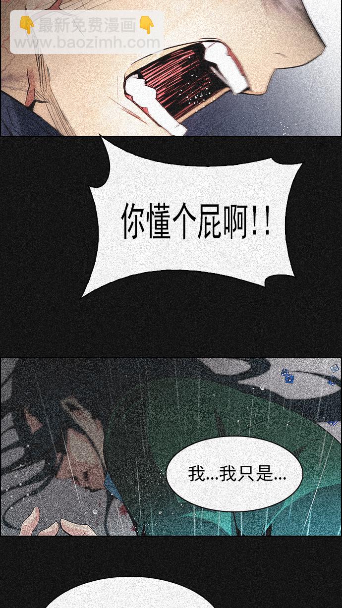 🍼DICE-骰子 [第261话] 溜溜球效应（7） 第28页