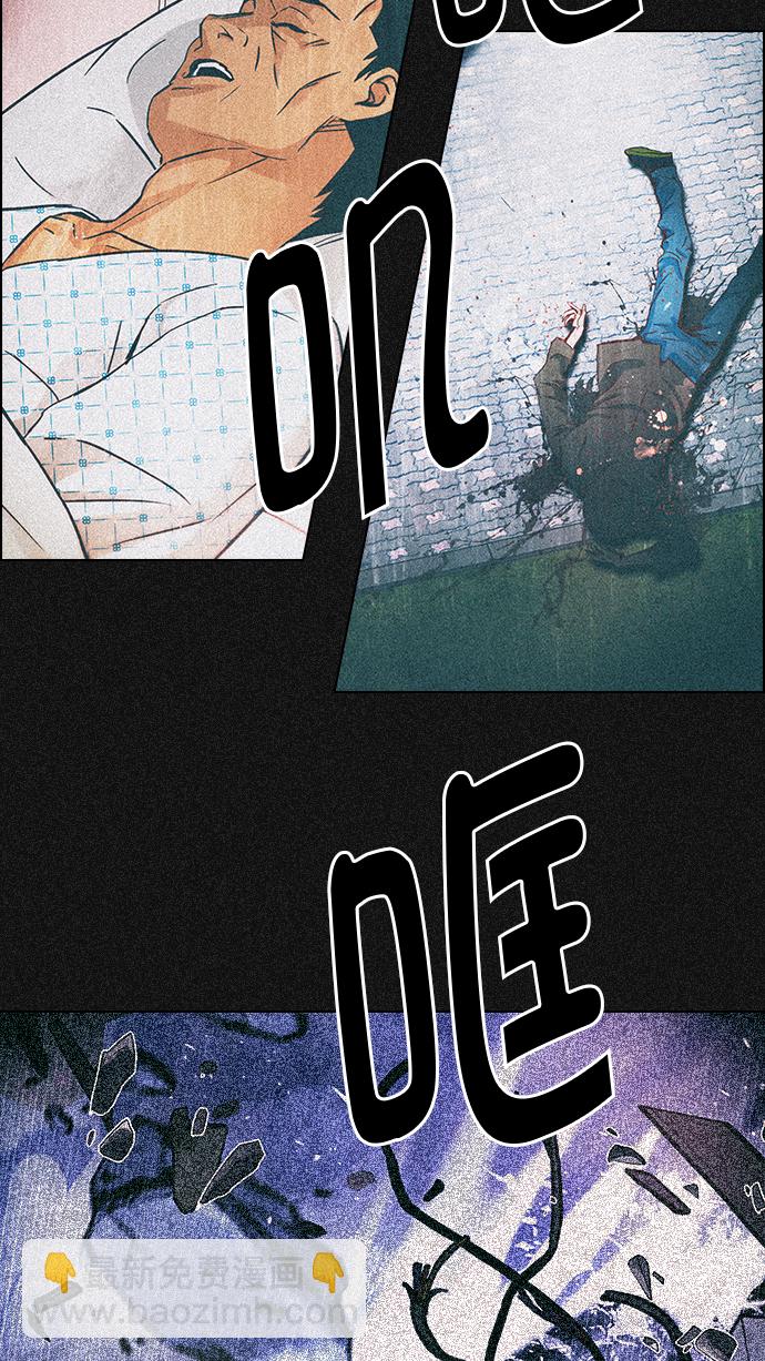 🍼DICE-骰子 [第261话] 溜溜球效应（7） 第30页