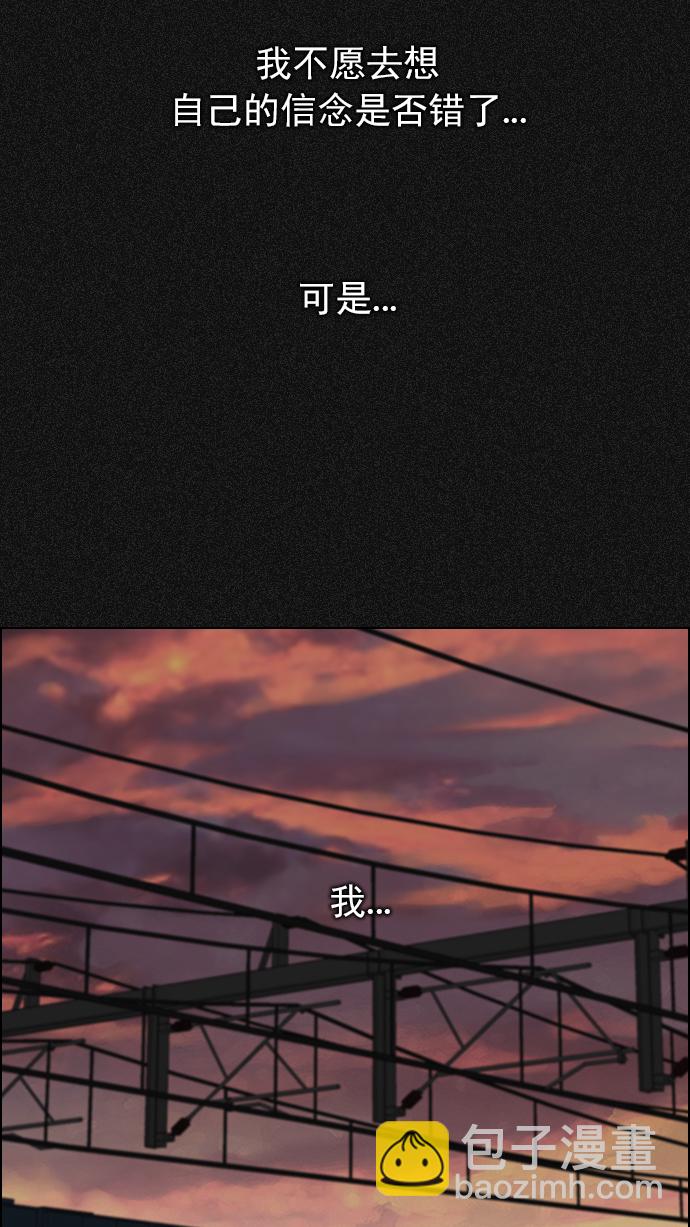 🍼DICE-骰子 [第261话] 溜溜球效应（7） 第33页