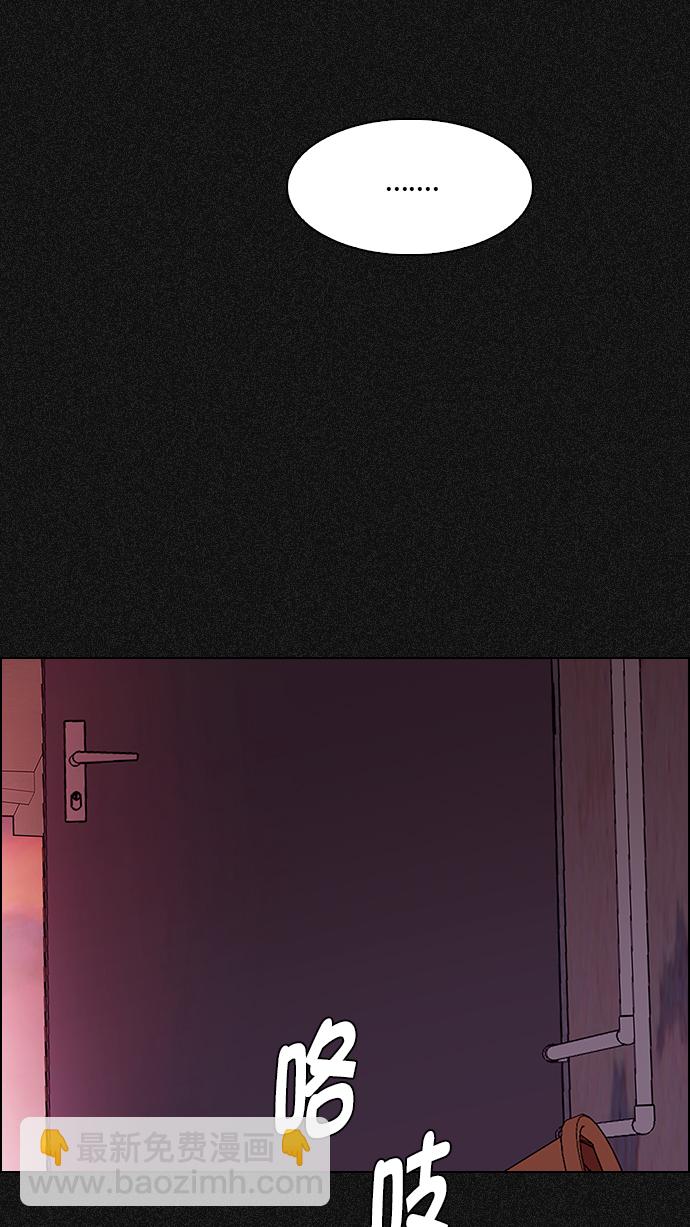🍼DICE-骰子 [第261话] 溜溜球效应（7） 第36页