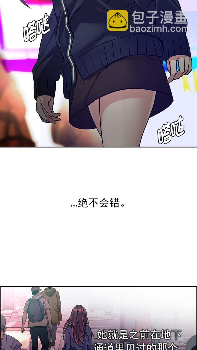 🍼DICE-骰子 [第261话] 溜溜球效应（7） 第4页