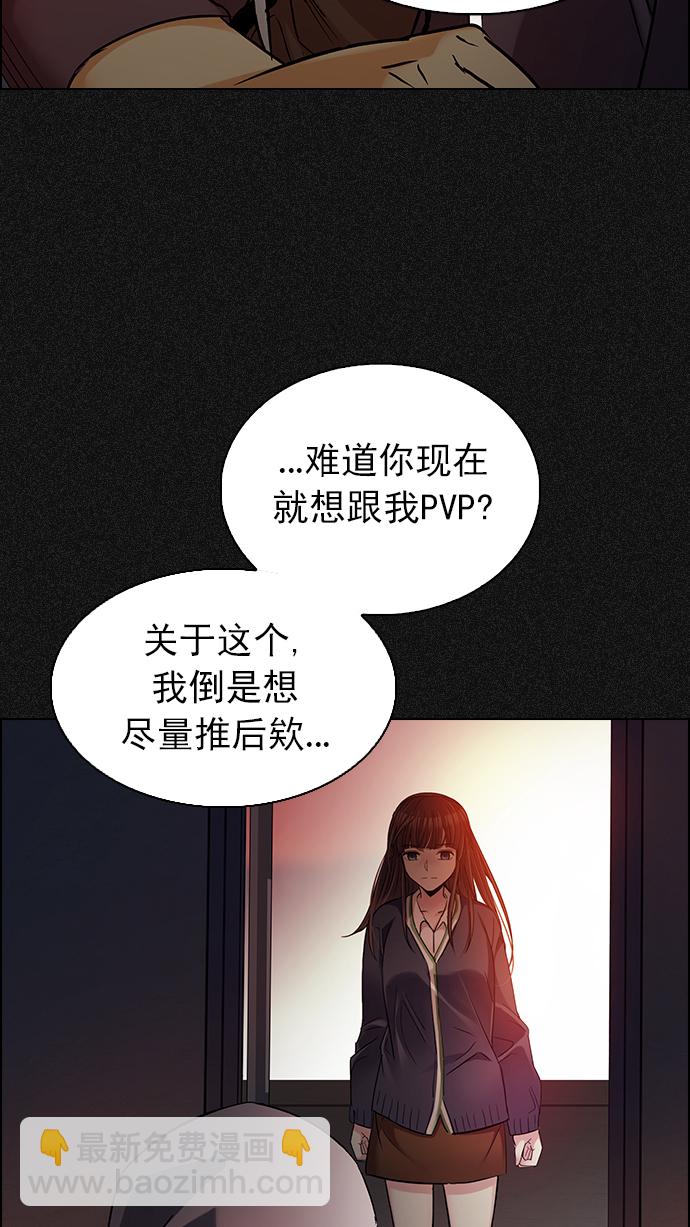 🍼DICE-骰子 [第261话] 溜溜球效应（7） 第40页