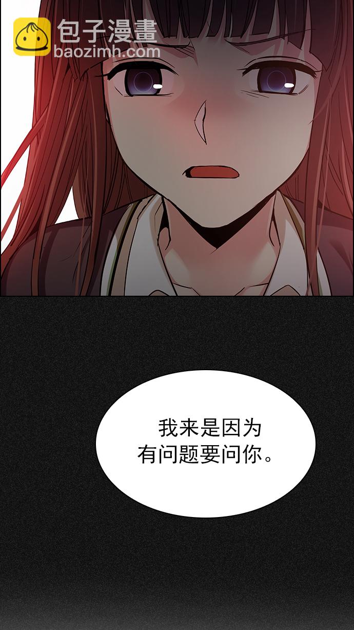 🍼DICE-骰子 [第261话] 溜溜球效应（7） 第42页