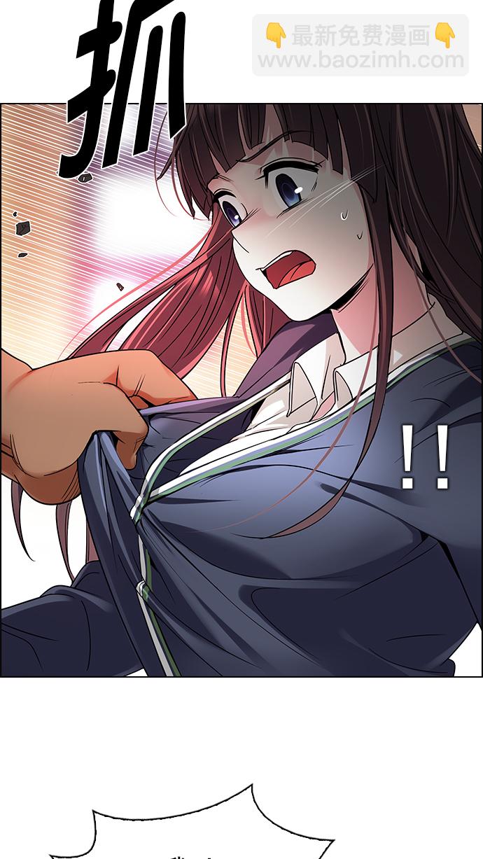 🍼DICE-骰子 [第261话] 溜溜球效应（7） 第44页