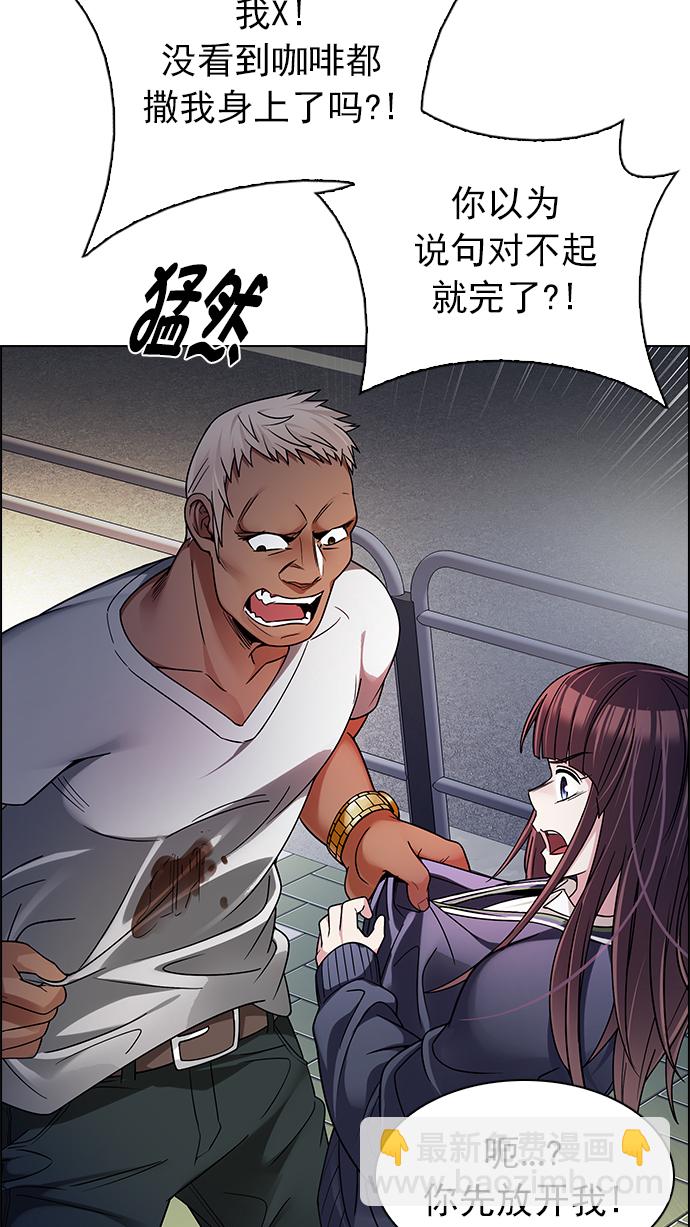🍼DICE-骰子 [第261话] 溜溜球效应（7） 第45页