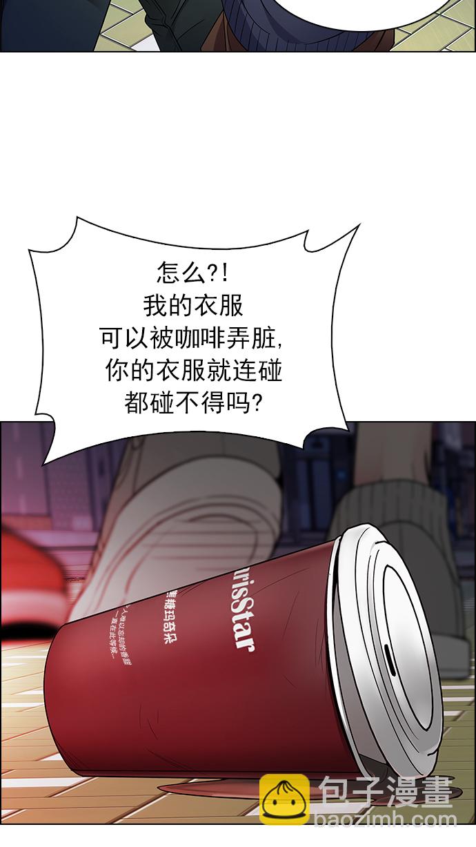🍼DICE-骰子 [第261话] 溜溜球效应（7） 第46页