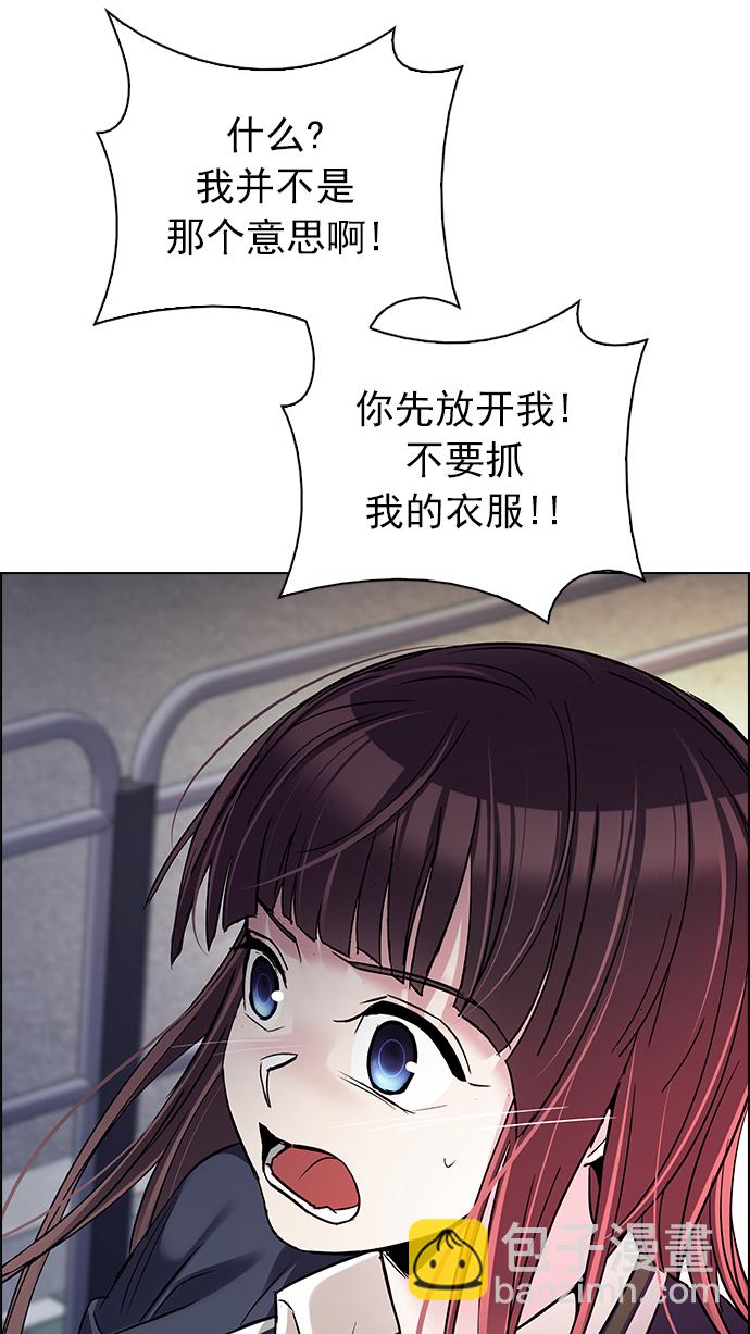🍼DICE-骰子 [第261话] 溜溜球效应（7） 第47页