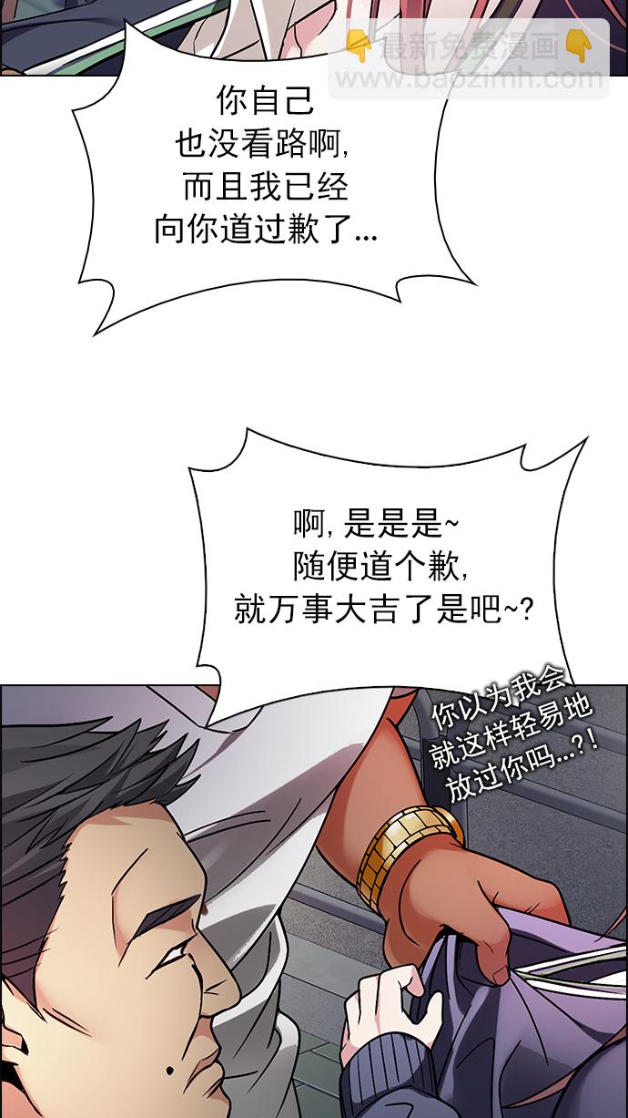 🍼DICE-骰子 [第261话] 溜溜球效应（7） 第48页