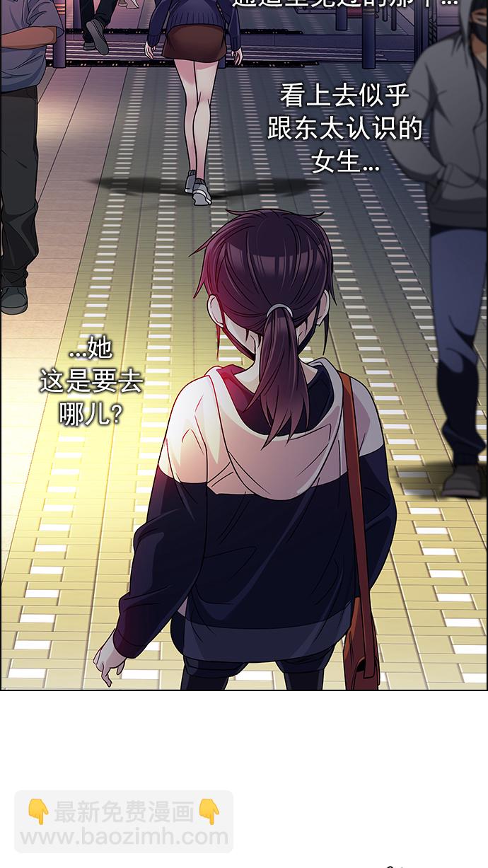 🍼DICE-骰子 [第261话] 溜溜球效应（7） 第5页