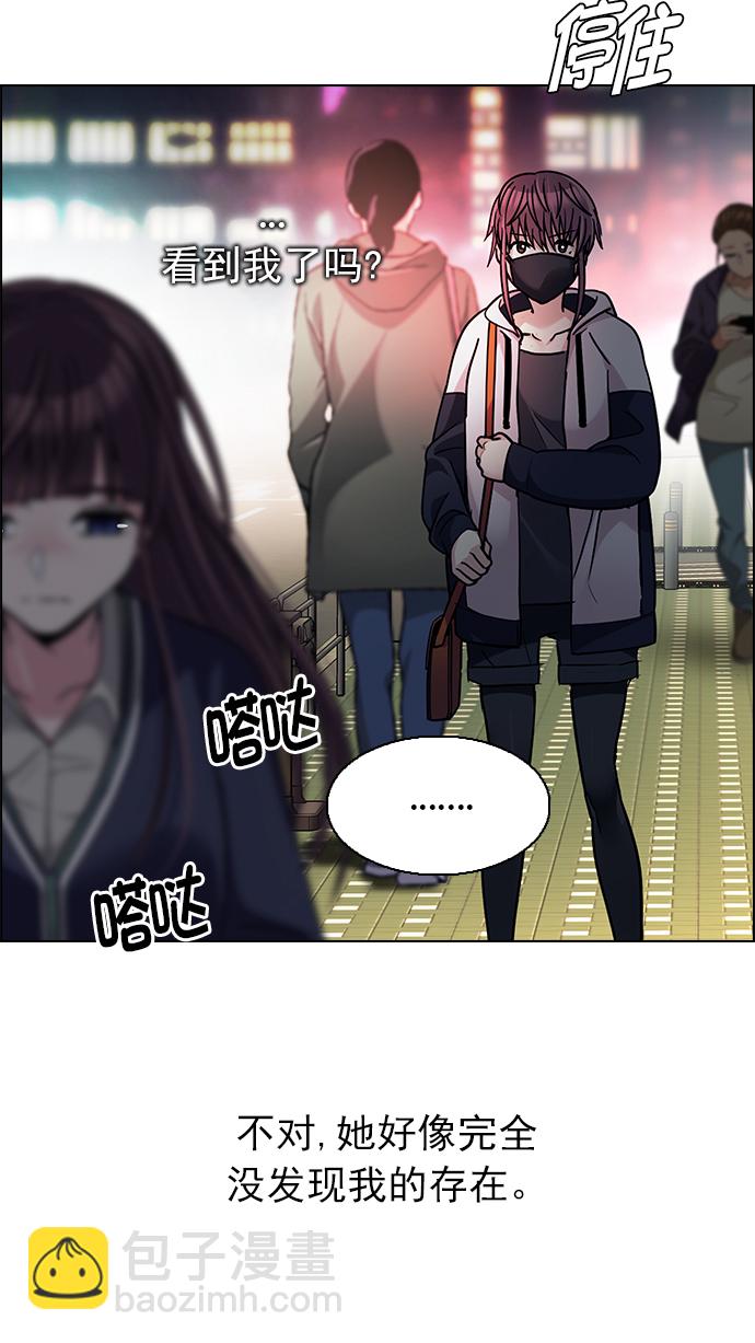 🍼DICE-骰子 [第261话] 溜溜球效应（7） 第6页