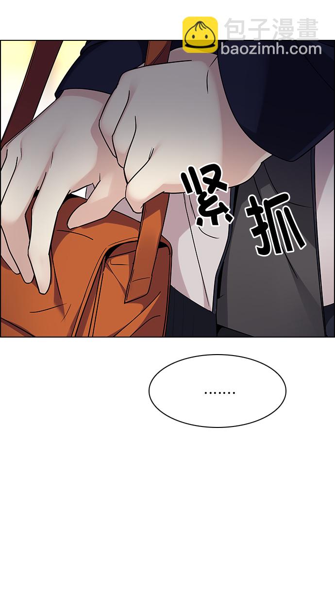 🍼DICE-骰子 [第261话] 溜溜球效应（7） 第8页