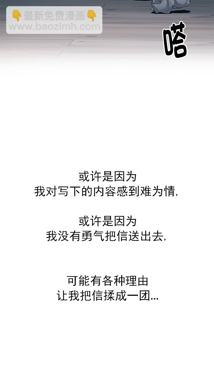 🍼DICE-骰子 [第263话] 溜溜球效应（9） 第11页