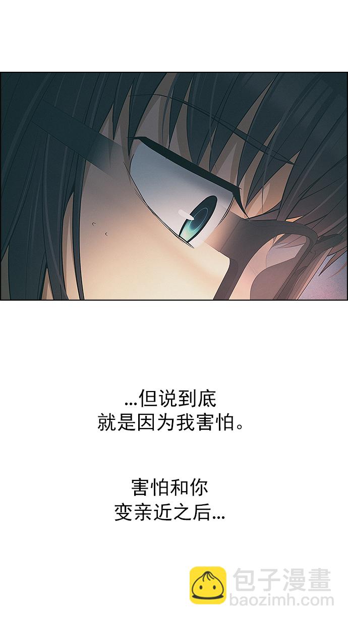 🍼DICE-骰子 [第263话] 溜溜球效应（9） 第12页