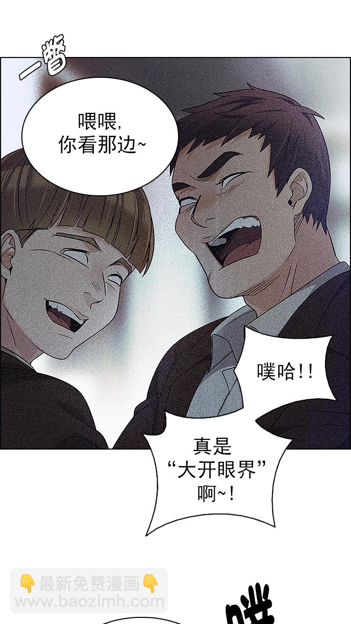 🍼DICE-骰子 [第263话] 溜溜球效应（9） 第13页