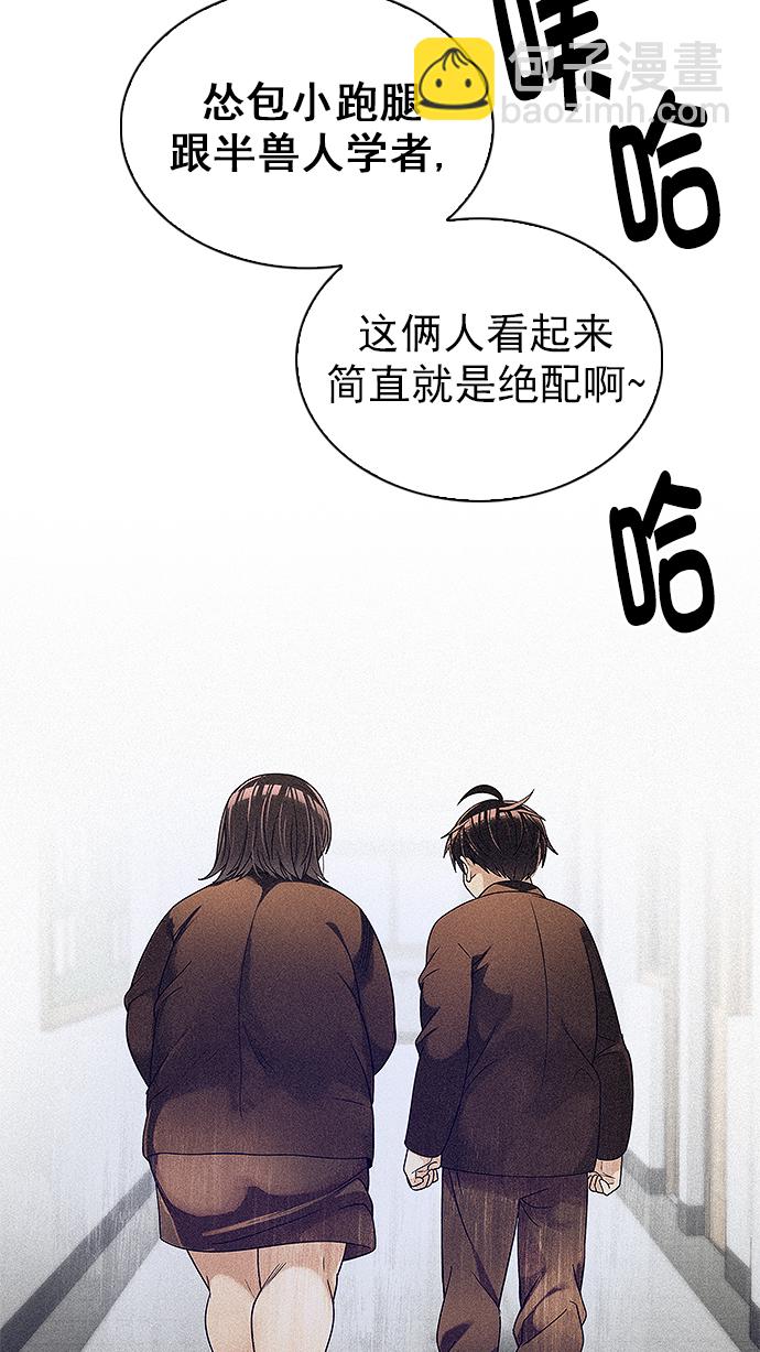 🍼DICE-骰子 [第263话] 溜溜球效应（9） 第14页