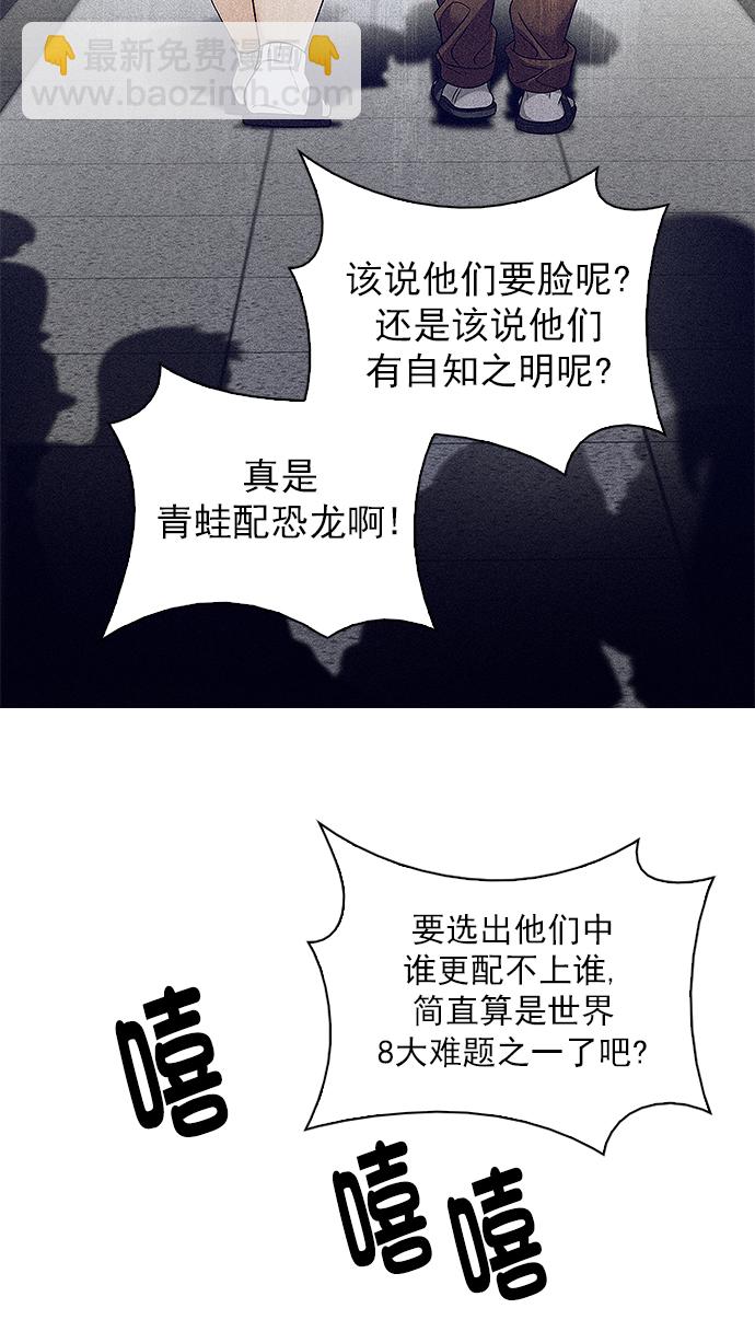 🍼DICE-骰子 [第263话] 溜溜球效应（9） 第15页
