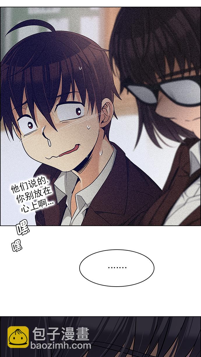 🍼DICE-骰子 [第263话] 溜溜球效应（9） 第16页