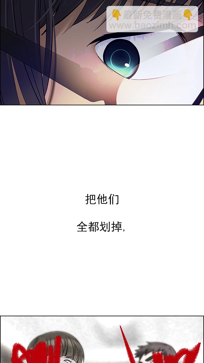 🍼DICE-骰子 [第263话] 溜溜球效应（9） 第17页