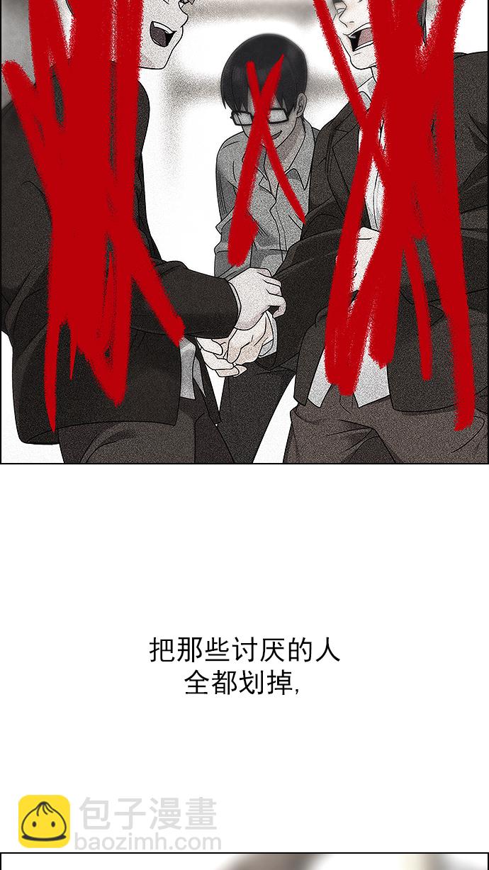 🍼DICE-骰子 [第263话] 溜溜球效应（9） 第18页