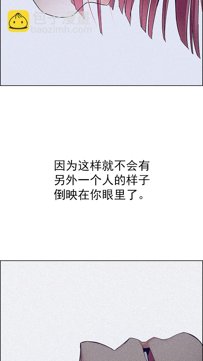 🍼DICE-骰子 [第263话] 溜溜球效应（9） 第24页