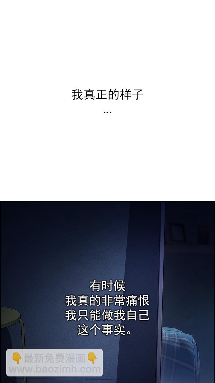 🍼DICE-骰子 [第263话] 溜溜球效应（9） 第27页