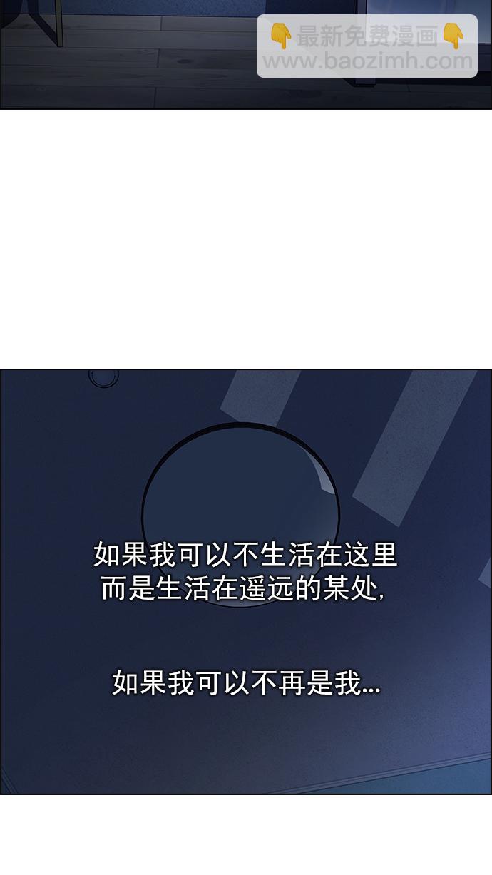 🍼DICE-骰子 [第263话] 溜溜球效应（9） 第28页
