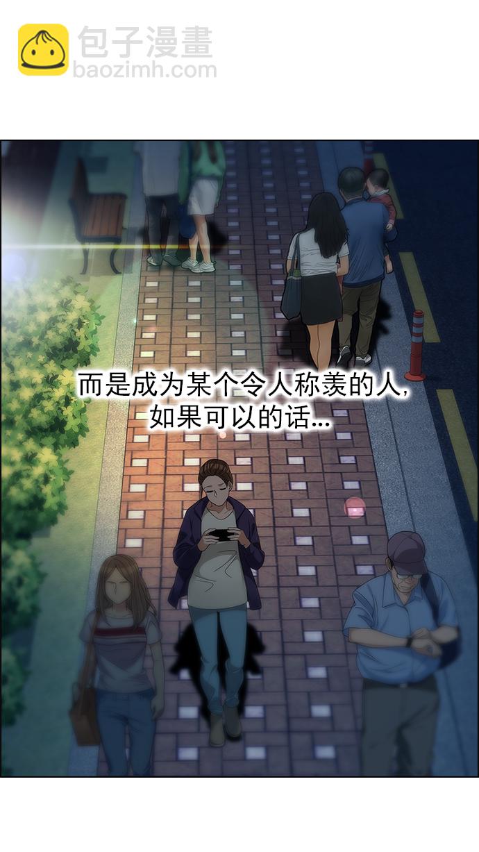 🍼DICE-骰子 [第263话] 溜溜球效应（9） 第29页