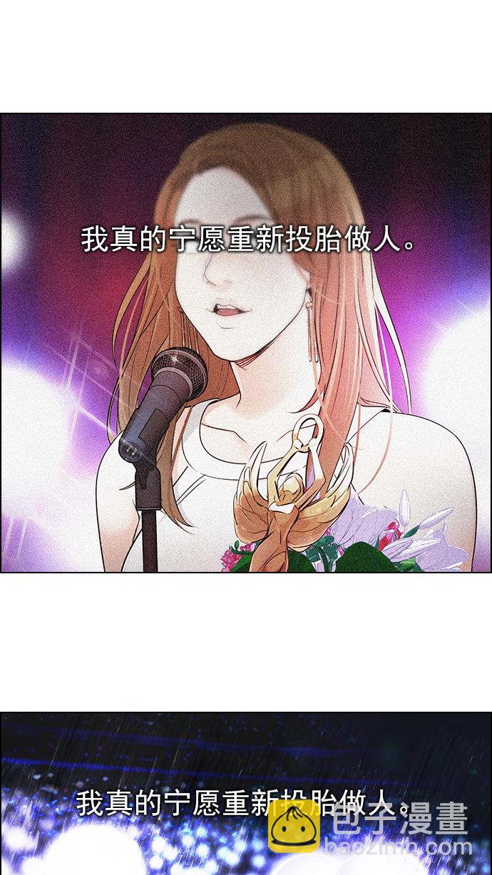 🍼DICE-骰子 [第263话] 溜溜球效应（9） 第30页