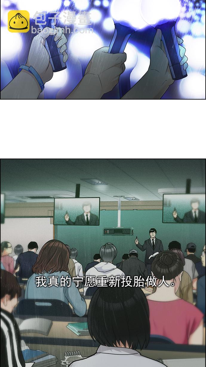 🍼DICE-骰子 [第263话] 溜溜球效应（9） 第31页