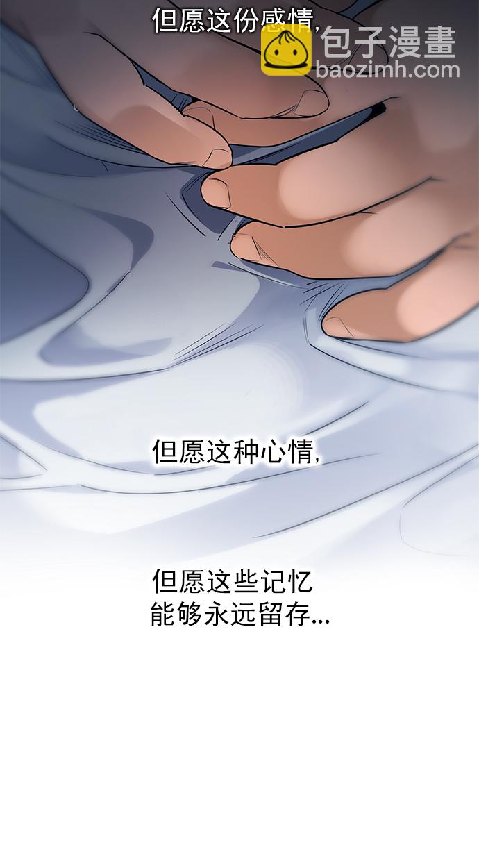 🍼DICE-骰子 [第263话] 溜溜球效应（9） 第34页