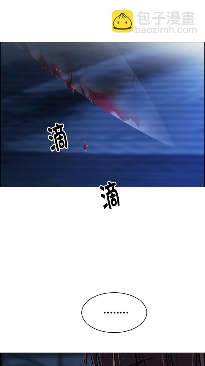 🍼DICE-骰子 [第263话] 溜溜球效应（9） 第40页