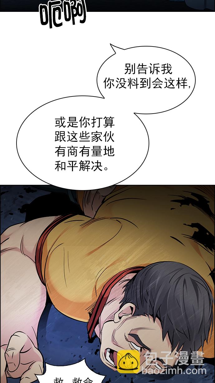 🍼DICE-骰子 [第263话] 溜溜球效应（9） 第44页