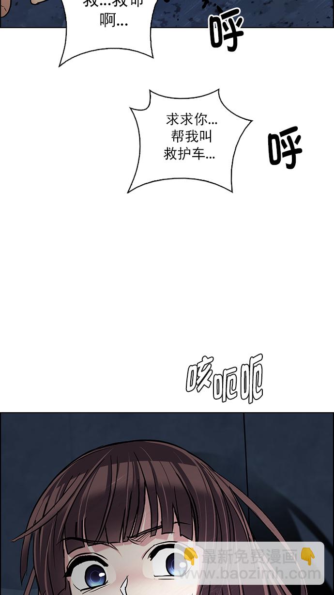 🍼DICE-骰子 [第263话] 溜溜球效应（9） 第45页
