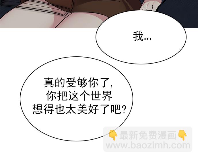 🍼DICE-骰子 [第263话] 溜溜球效应（9） 第50页