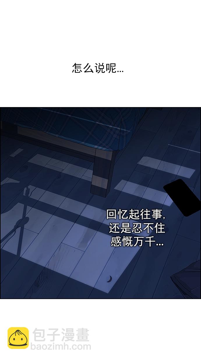 🍼DICE-骰子 [第263话] 溜溜球效应（9） 第8页