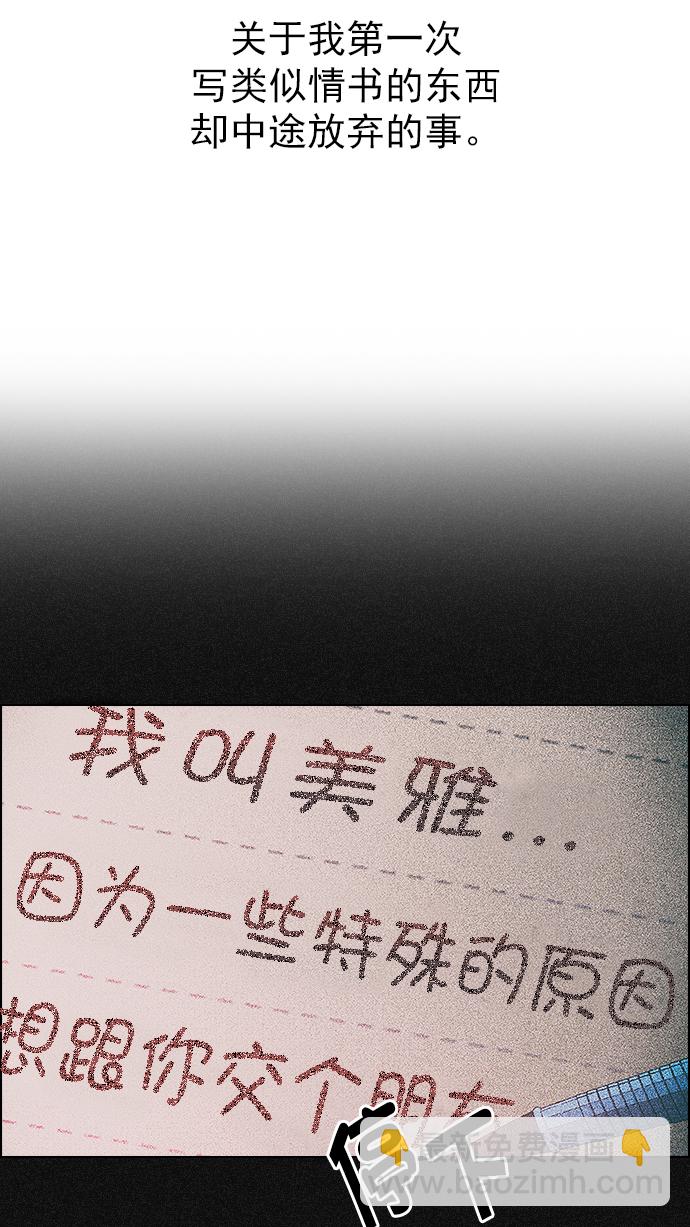 🍼DICE-骰子 [第263话] 溜溜球效应（9） 第9页