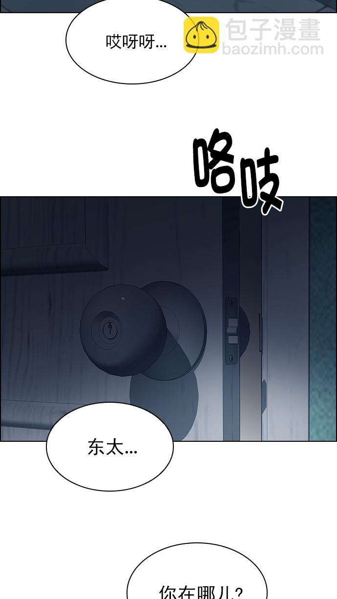 🍼DICE-骰子 [第265话] 梦醒（1） 第10页