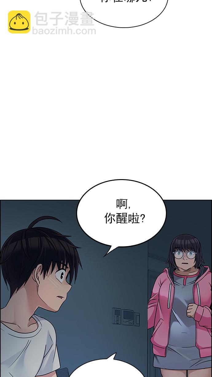 🍼DICE-骰子 [第265话] 梦醒（1） 第11页