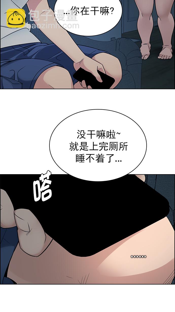 🍼DICE-骰子 [第265话] 梦醒（1） 第12页