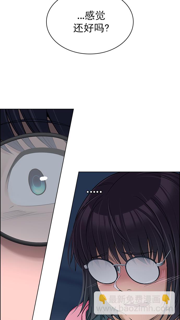 🍼DICE-骰子 [第265话] 梦醒（1） 第14页