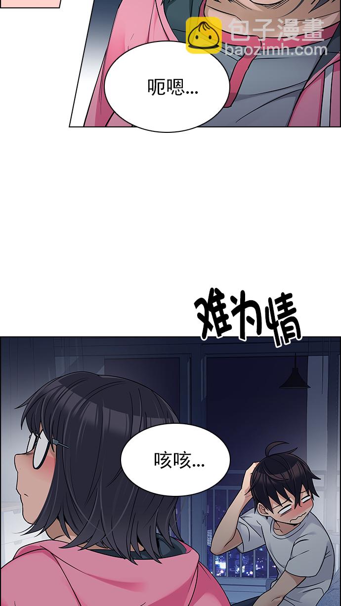 🍼DICE-骰子 [第265话] 梦醒（1） 第15页
