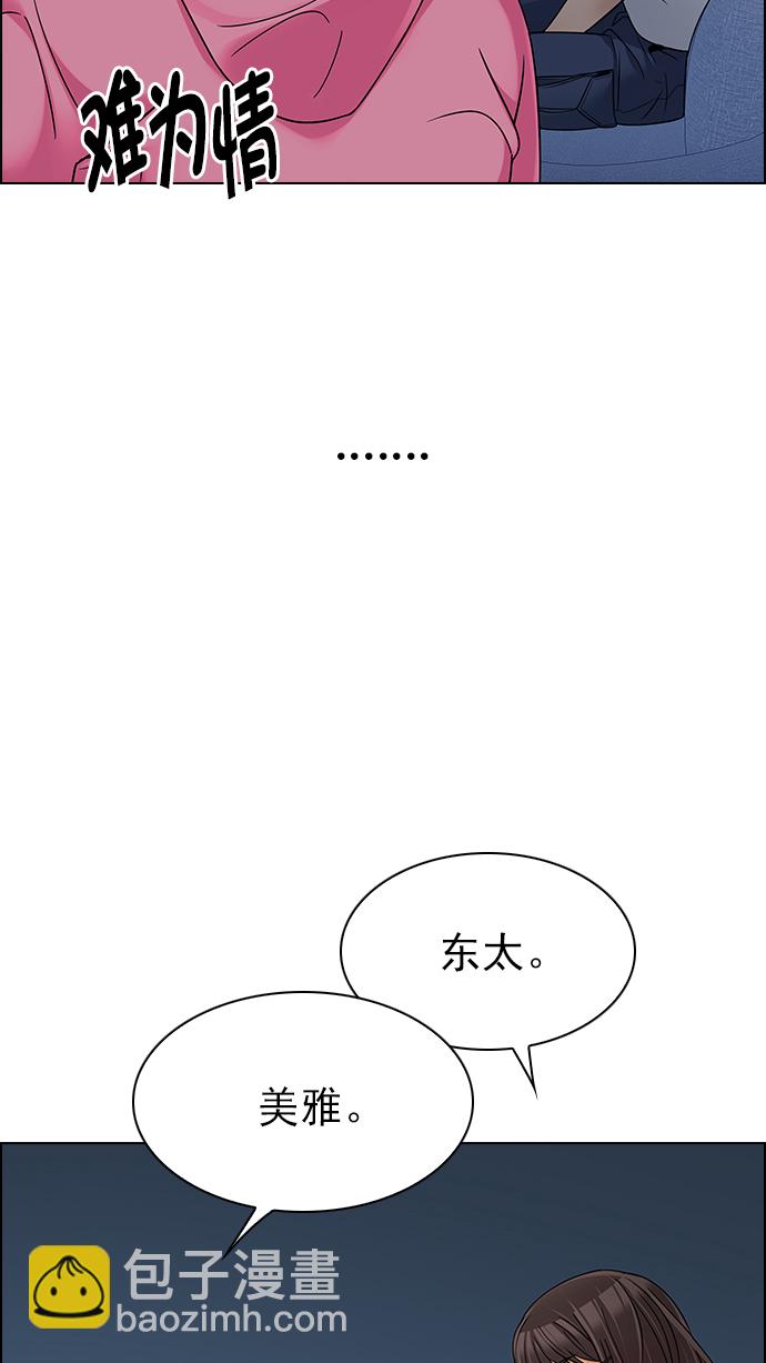 🍼DICE-骰子 [第265话] 梦醒（1） 第16页