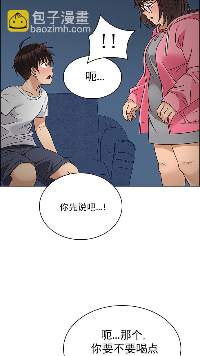 🍼DICE-骰子 [第265话] 梦醒（1） 第17页