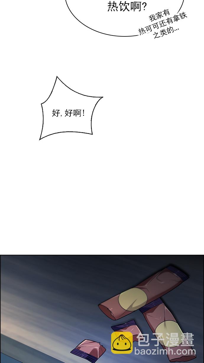 🍼DICE-骰子 [第265话] 梦醒（1） 第18页