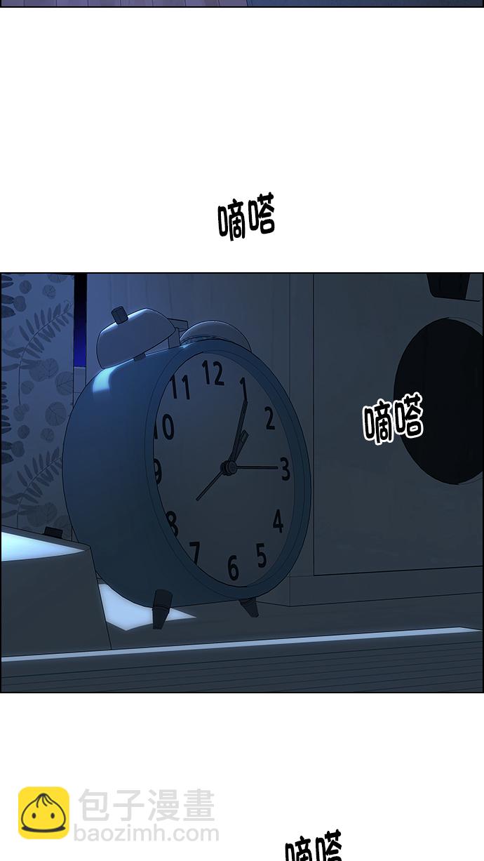 🍼DICE-骰子 [第265话] 梦醒（1） 第2页
