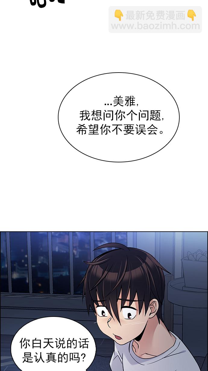🍼DICE-骰子 [第265话] 梦醒（1） 第21页